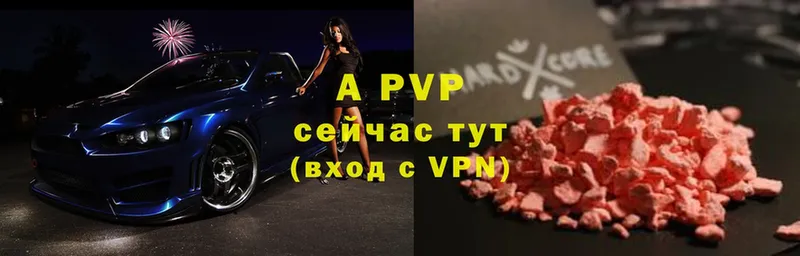 A-PVP кристаллы Гаврилов Посад